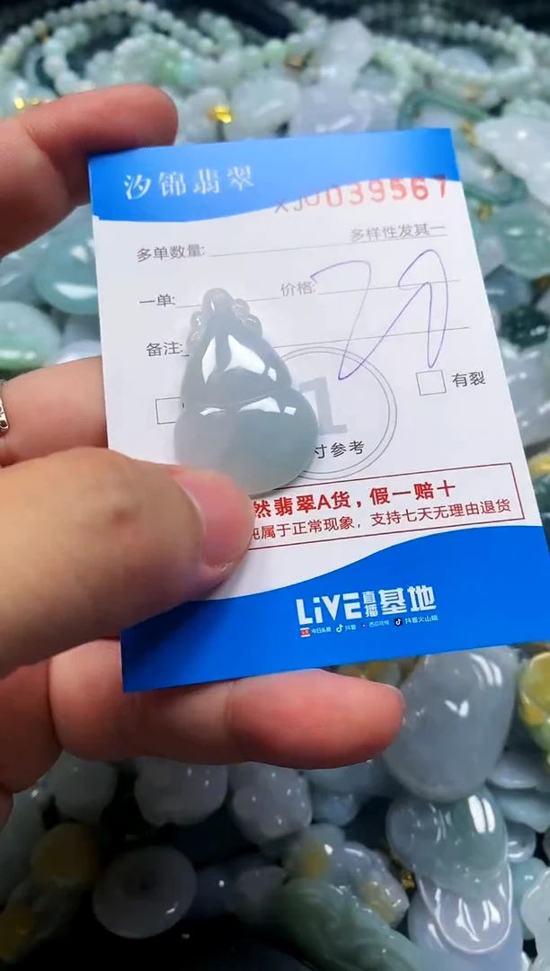 颈饰未镶嵌翡翠闪购商品0039567