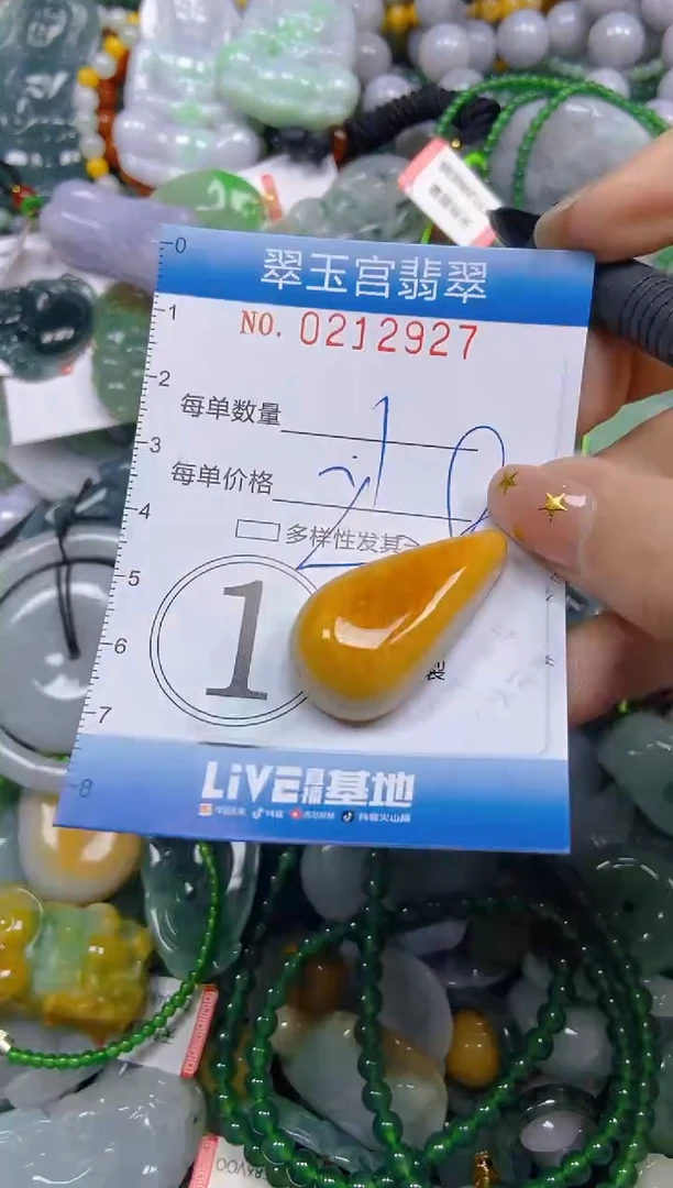颈饰未镶嵌翡翠闪购C0212927