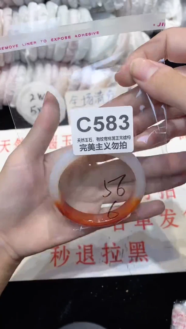 手镯玛瑙/玉髓未镶嵌56