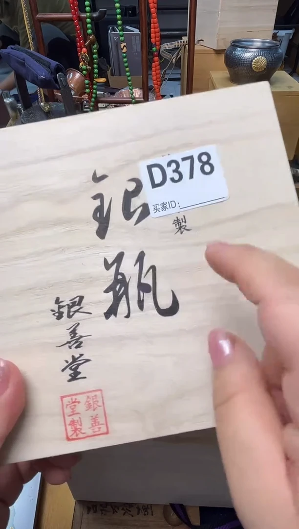 瓷片D378炎美壹号铺质量保证