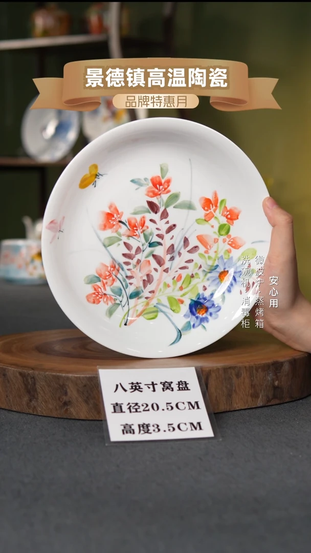 瓷景德镇高温手绘8英寸窝盘莫奈小花