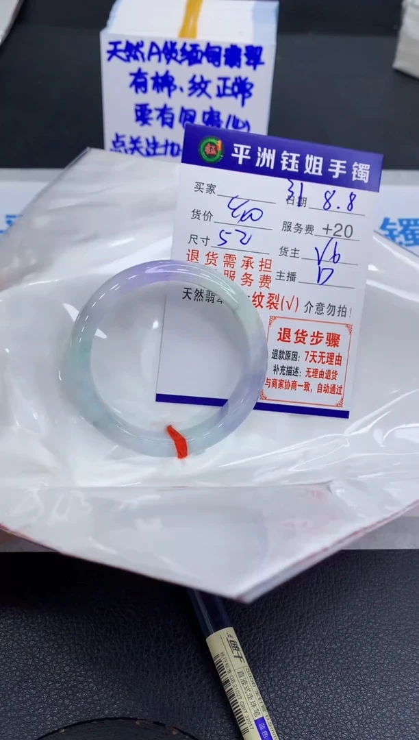 翡翠手镯未镶嵌1111