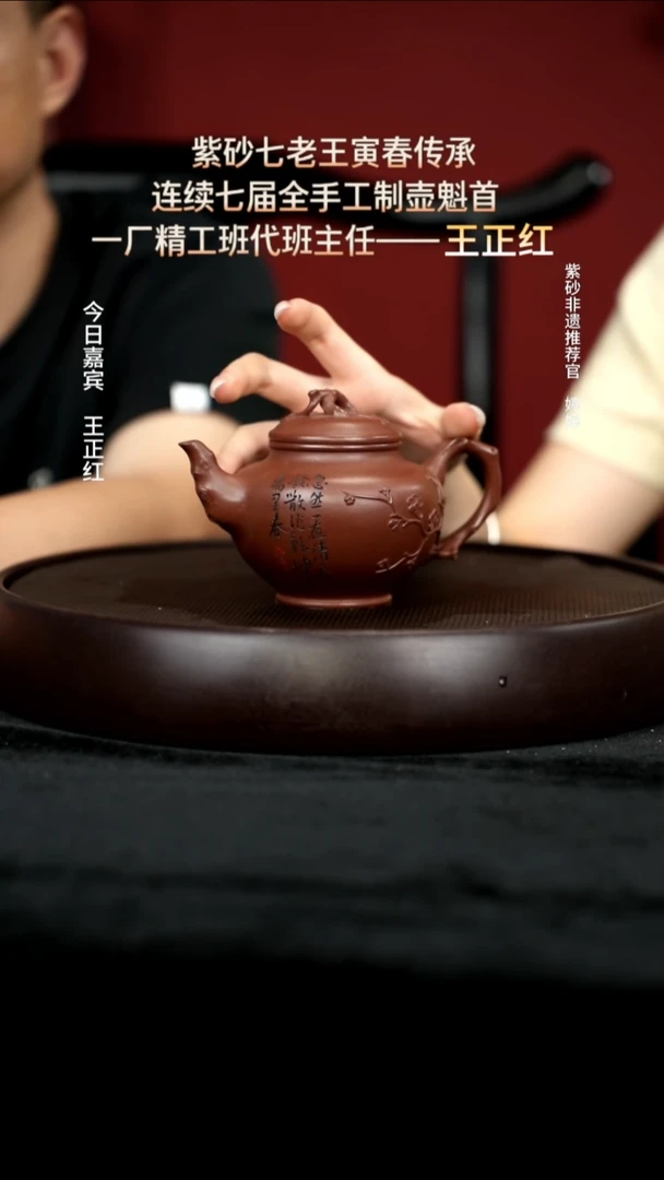 茶壶紫砂35 景舟底槽清梅报春280c