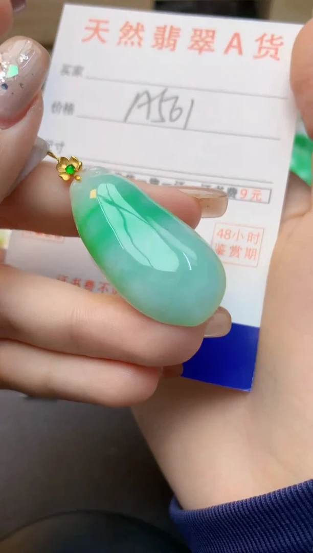 颈饰18K金镶嵌翡翠天然缅甸A货翡翠百元以上9元证书费自理