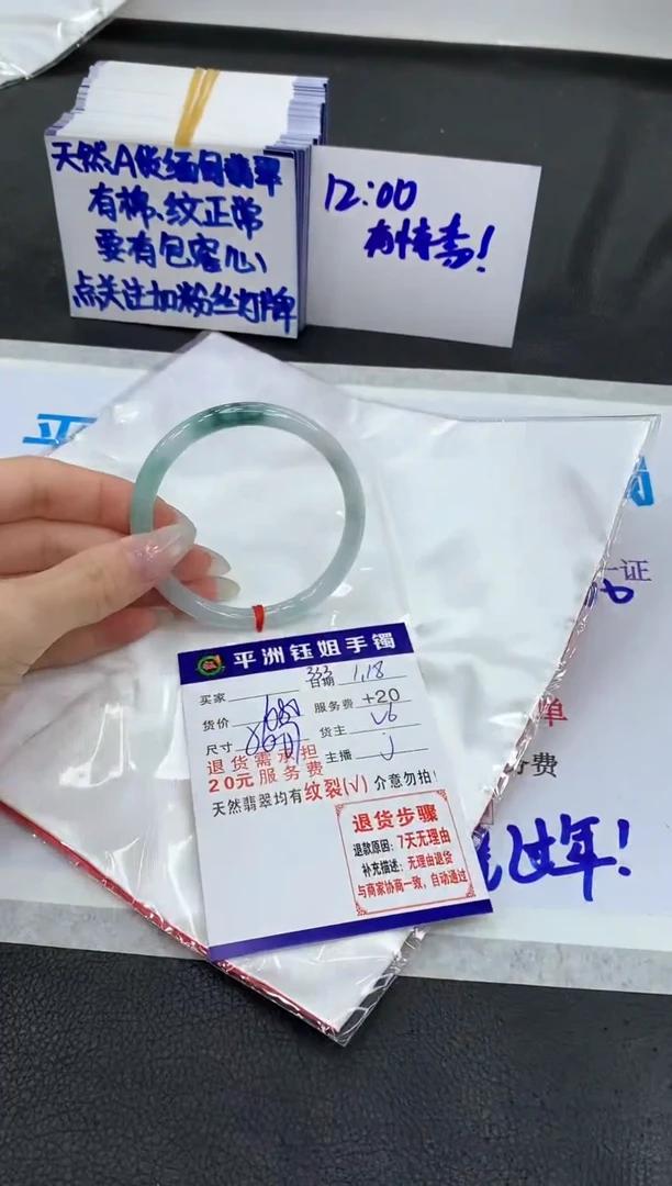【闪购商品】翡翠手镯未镶嵌1111111111