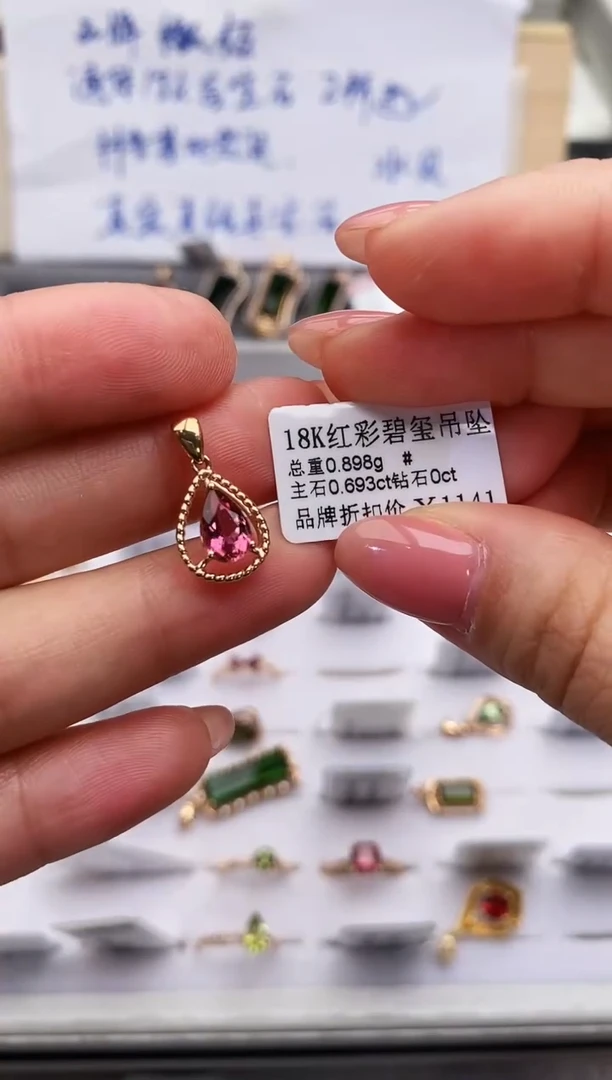 颈饰18K金镶嵌碧玺-专柜-