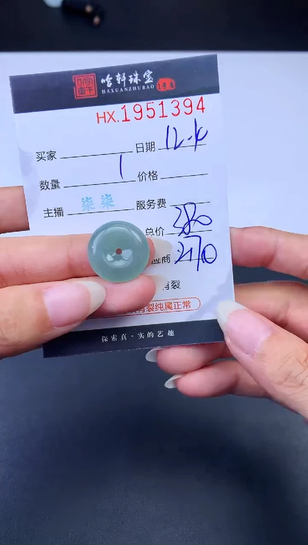 未镶嵌挂件翡翠哈轩 挂件1