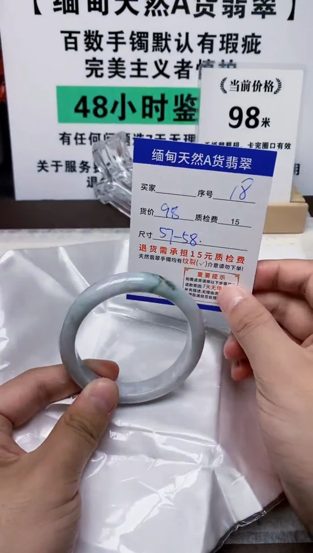 未镶嵌手镯翡翠18缅甸天然A货翡翠有瑕疵需包容，完美主义慎拍！