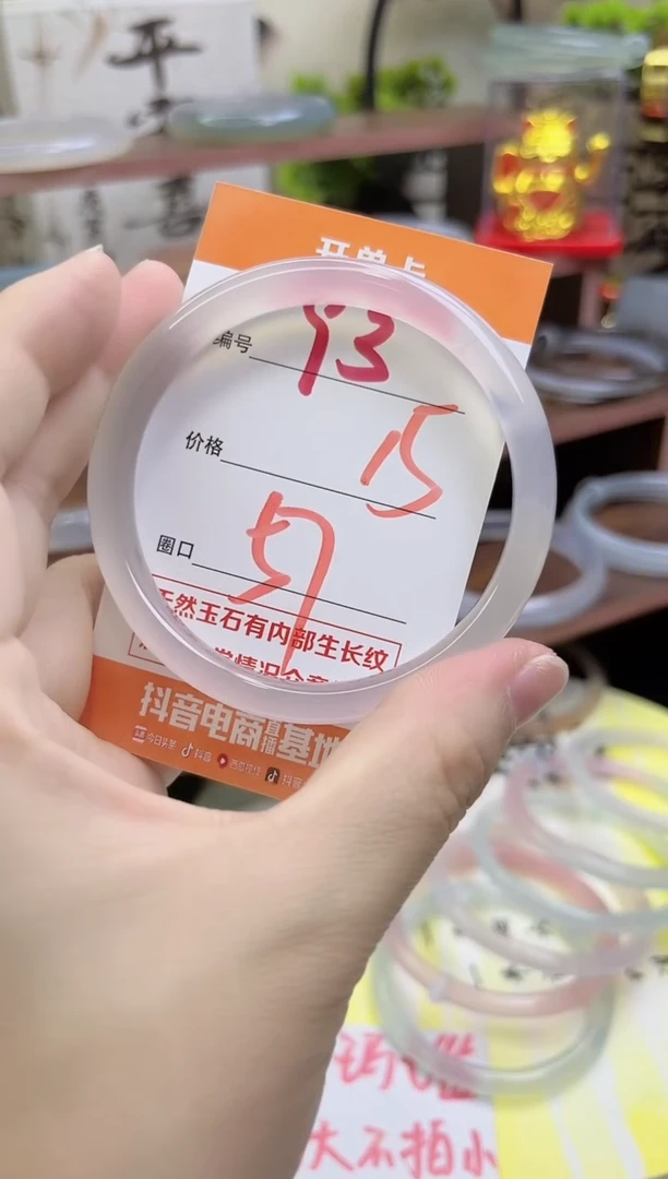 手镯玛瑙/玉髓未镶嵌93