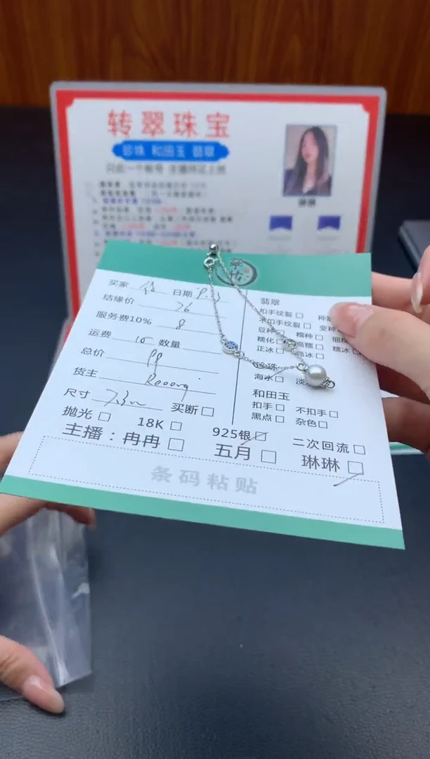 颈饰银S925镶嵌海水珍珠徐**风吊坠