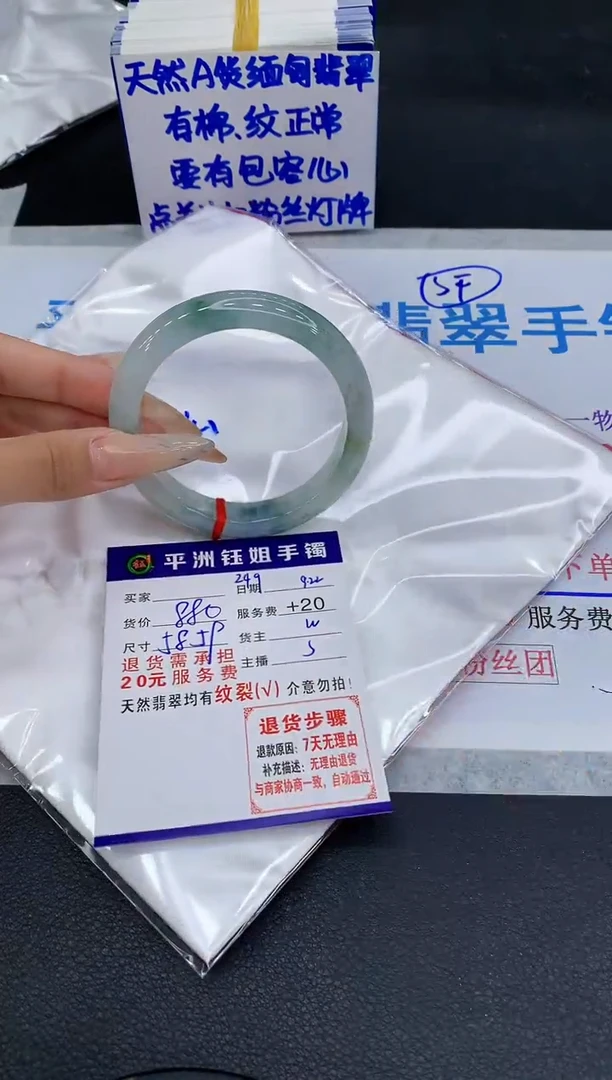 未镶嵌手镯翡翠✨****✨1111111111