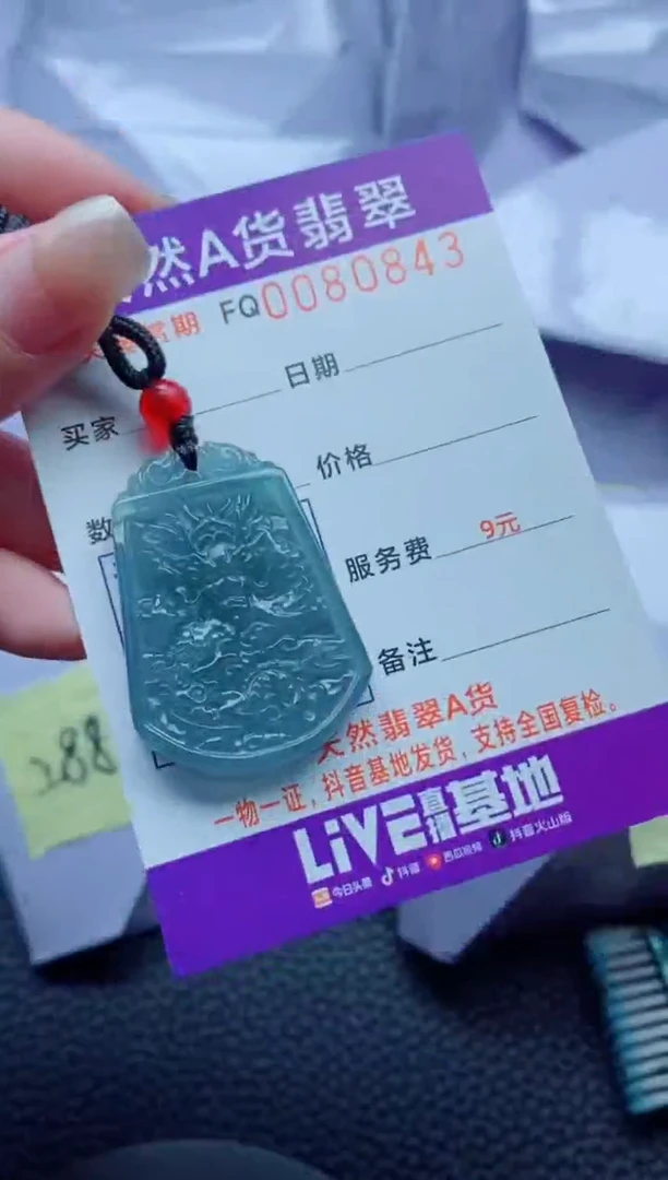 翡翠未镶嵌颈饰           多样性一件随机发货