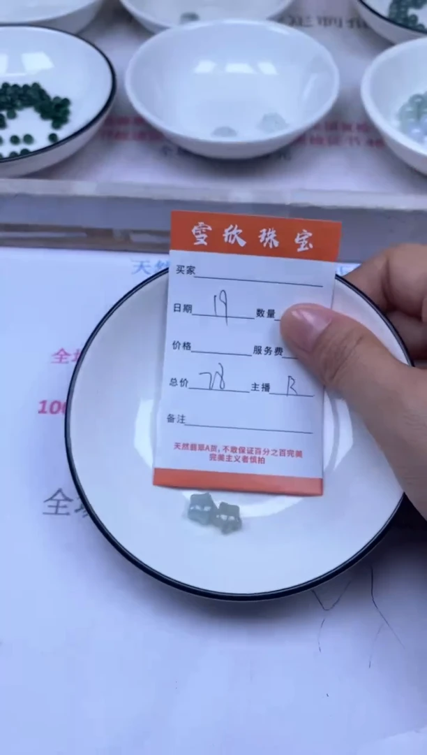 颈饰未镶嵌翡翠雪欣散珠定制diy