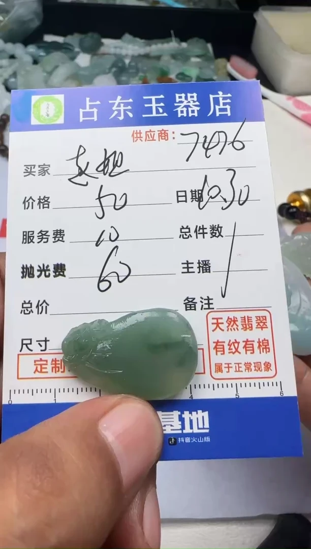 未镶嵌定制翡翠赵*赵姐
