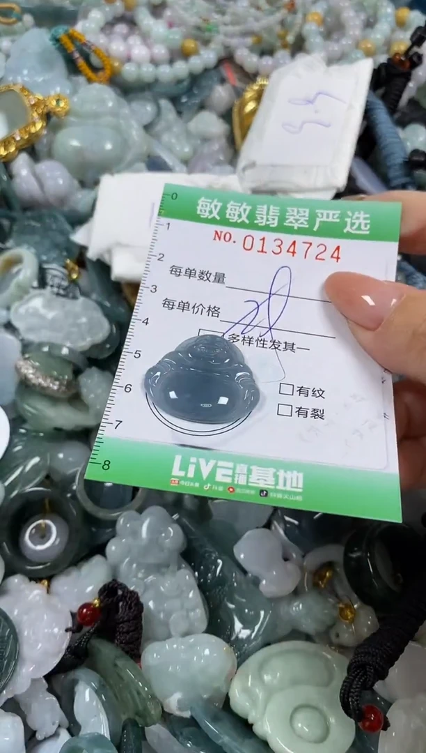 【闪购商品】翡翠颈饰未镶嵌闪购0134724多样性发其一