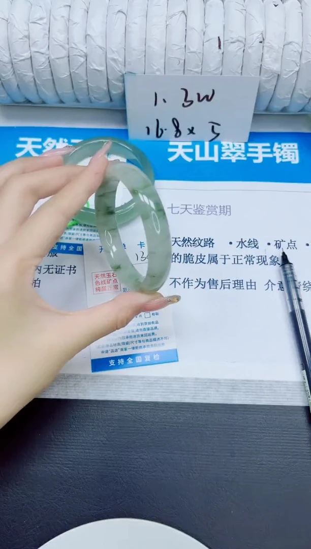 石英质玉手镯未镶嵌134/58.4