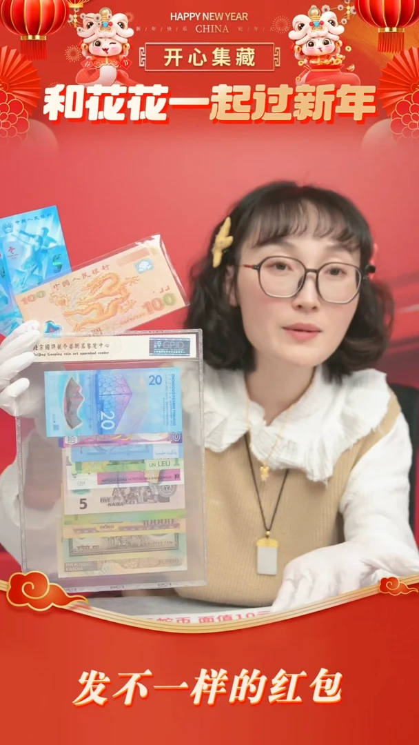 【闪购商品】塑料钞王塑料钞王