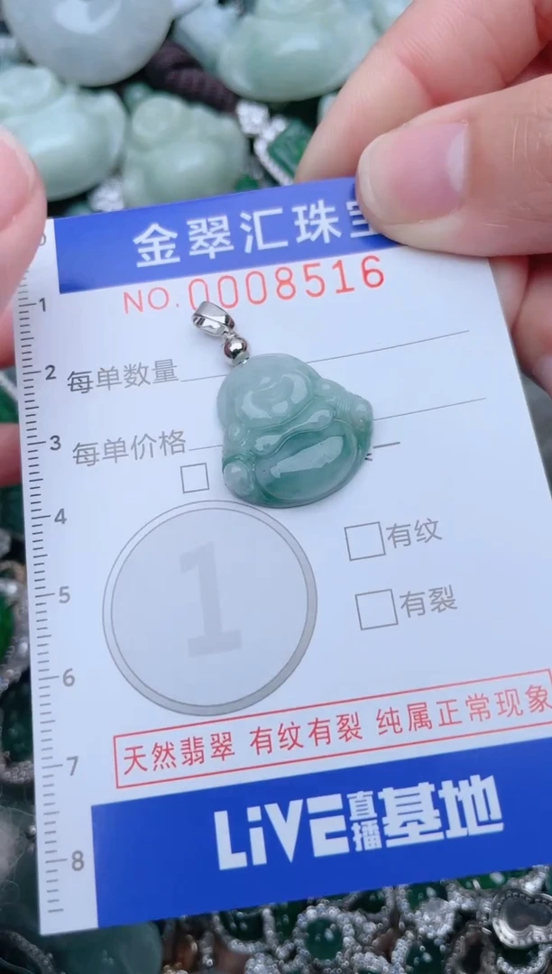 【闪购商品】翡翠颈饰未镶嵌8516.......1