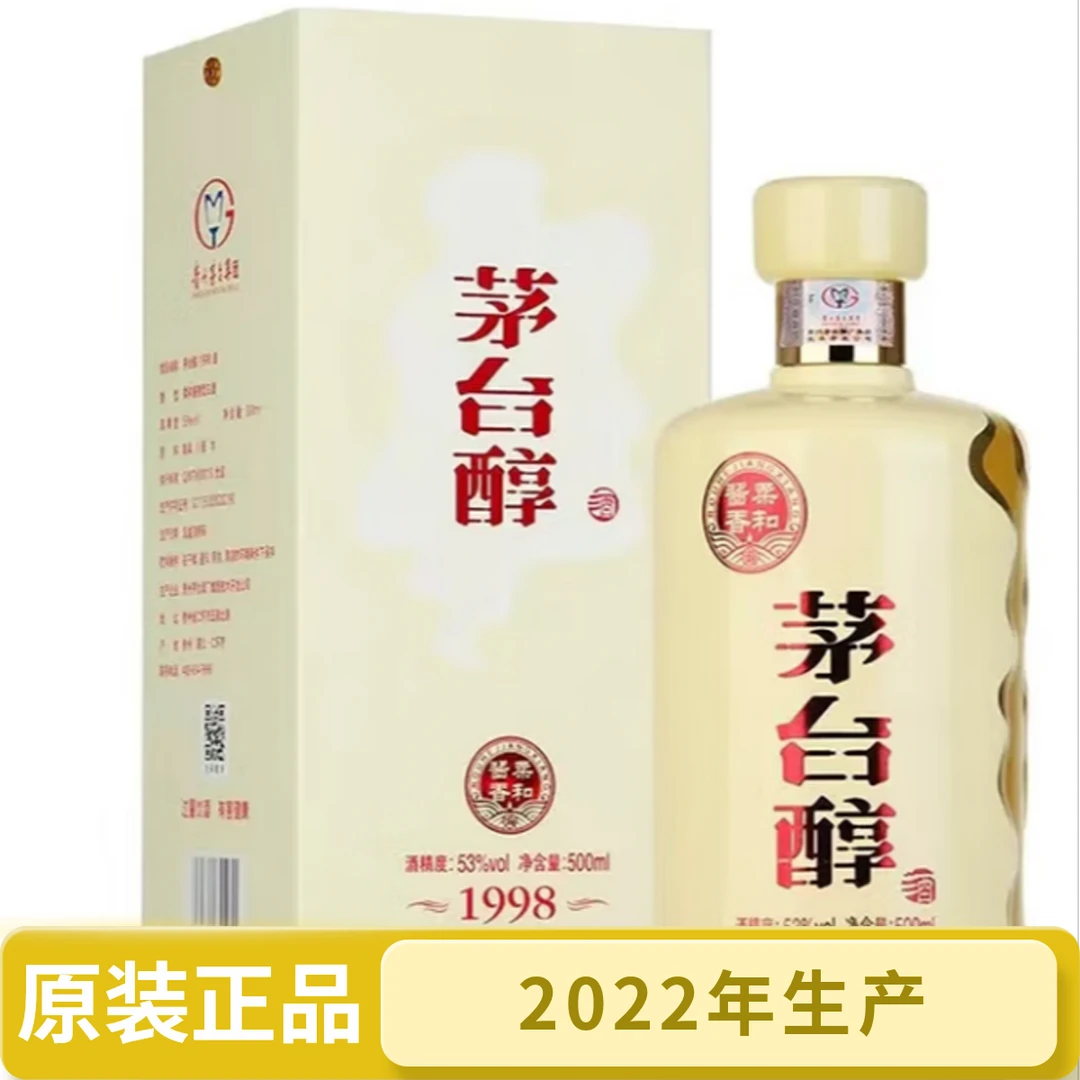 KWEICHOW MOUTAI/贵州茅台2022年产茅台醇1998酱香型酒53度500ml