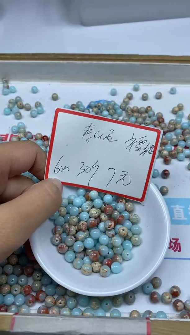 【闪购商品】玛瑙/玉髓散珠未镶嵌寿山石6mm30个7元