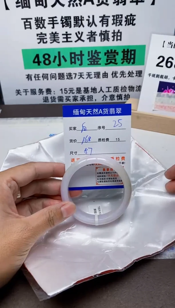 未镶嵌手镯翡翠白**女25缅甸天然A货翡翠有瑕疵需包容！