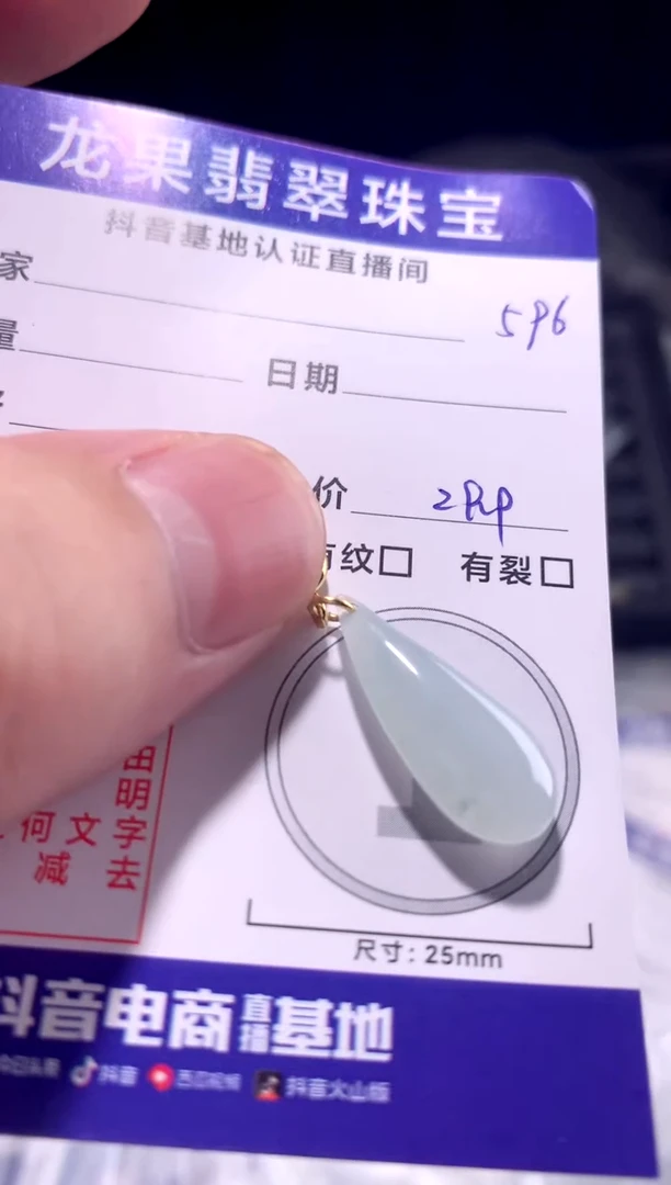 颈饰未镶嵌翡翠冰胶立体水滴596