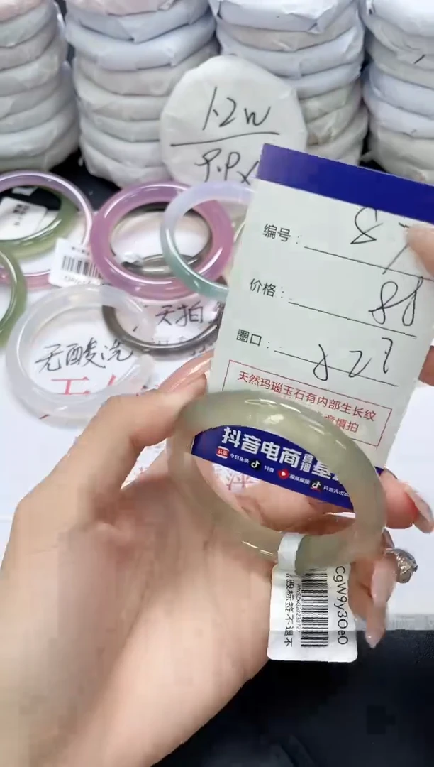 未镶嵌手镯玛瑙/玉髓870