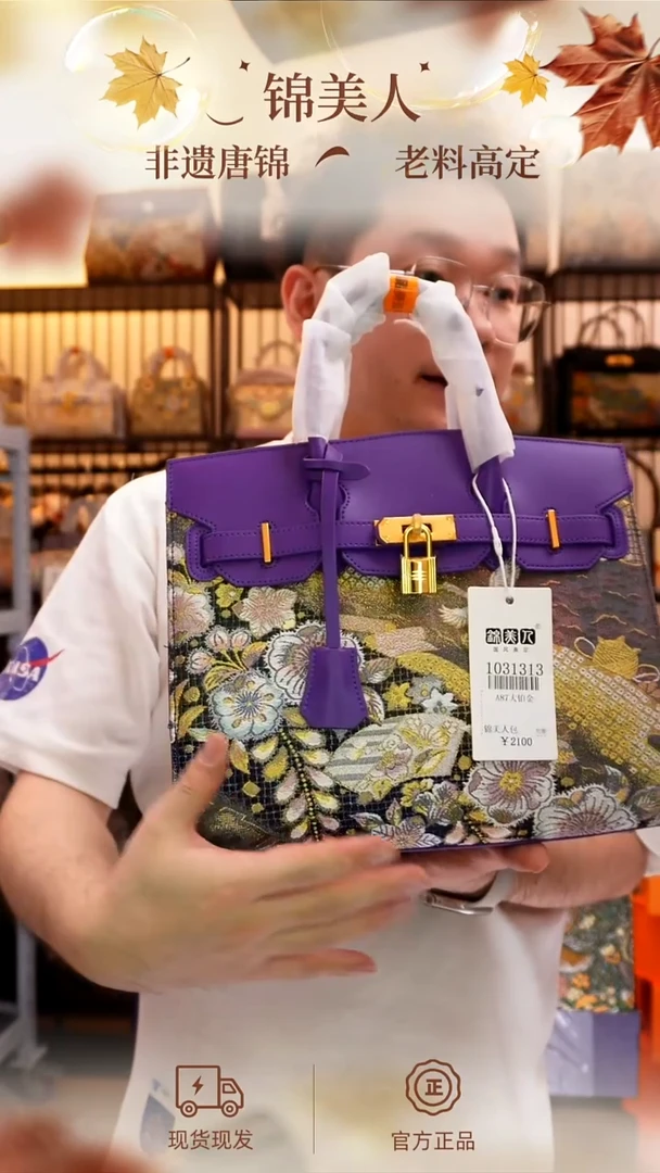 织绣双节活动「大铂金」紫色#不带小礼物1031313