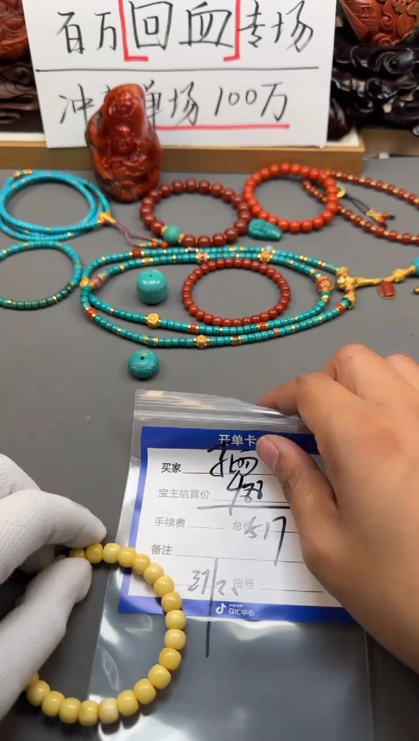 【闪购商品】蜜蜡裸石未镶嵌手串手串