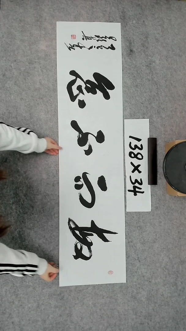 书法吕老师书法作品