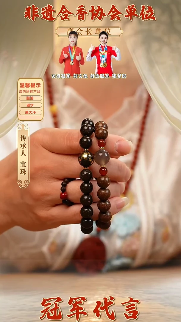 【闪购商品】泥塑古五方合香珠单圈+七香十二精单圈合香珠