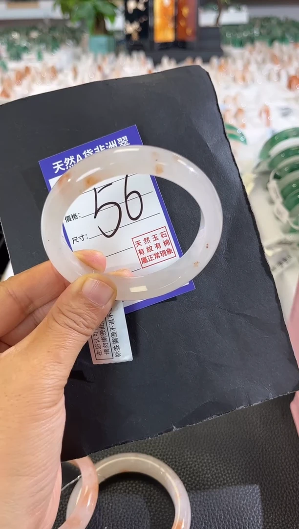 未镶嵌手镯石英质玉（非洲翠）58-59