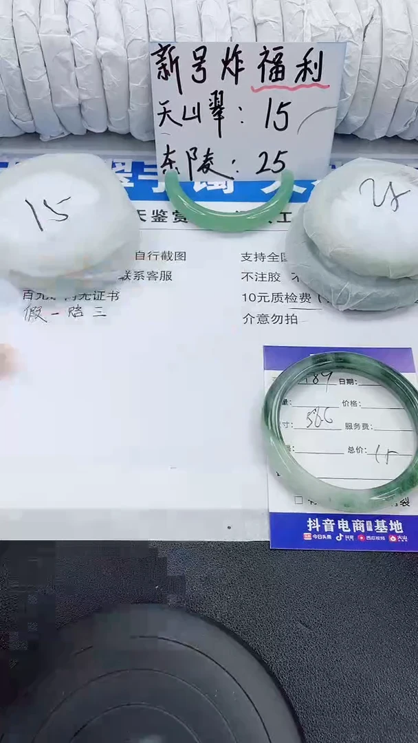 未镶嵌手镯石英质玉189-58/59