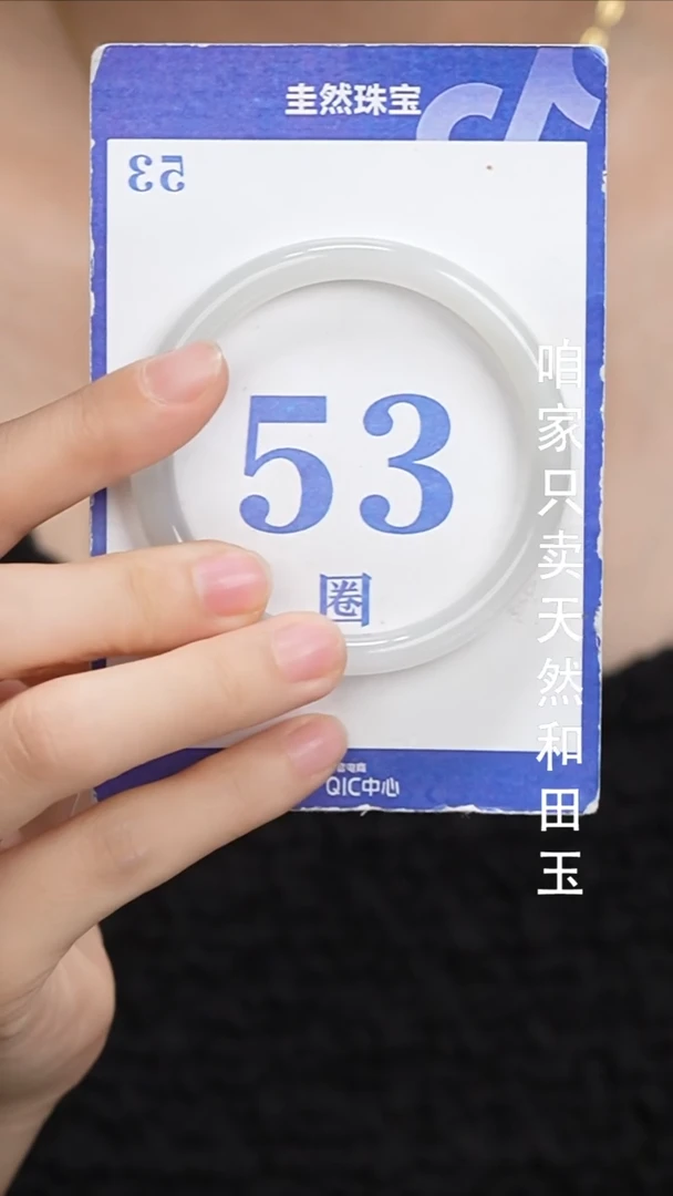 未镶嵌手镯和田玉105