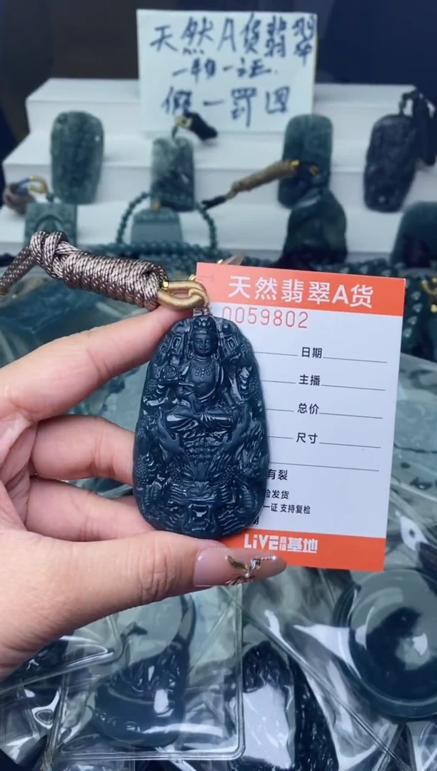翡翠未镶嵌颈饰