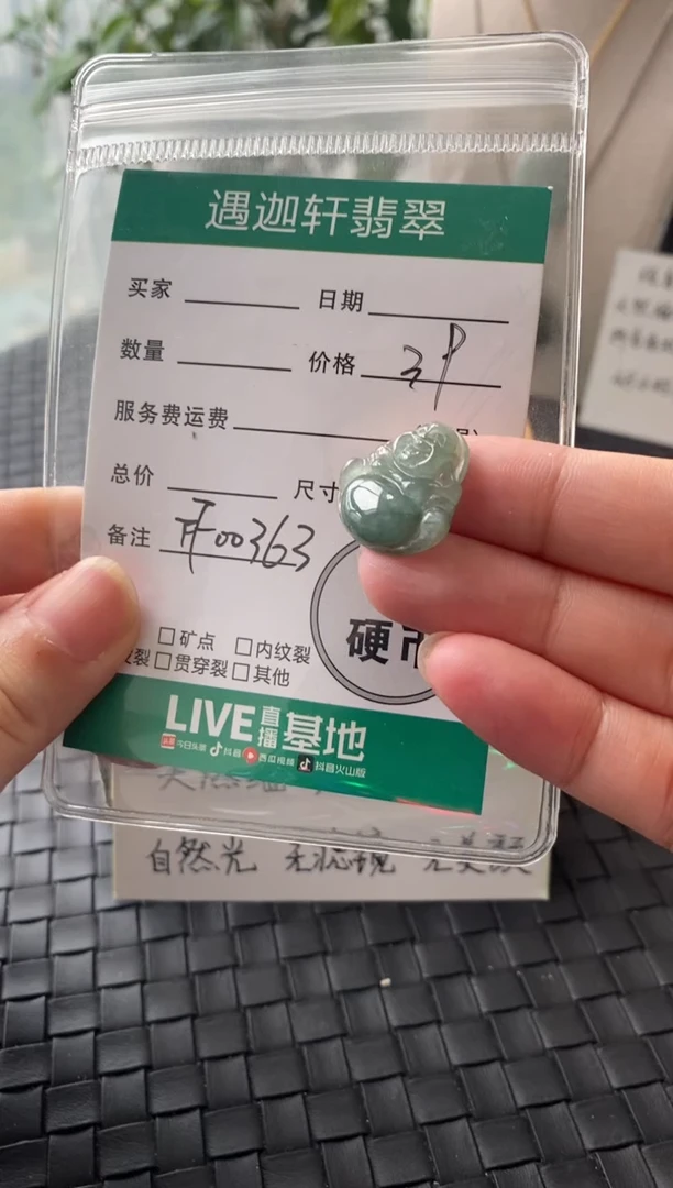 吊坠(不含链)未镶嵌翡翠FF00363