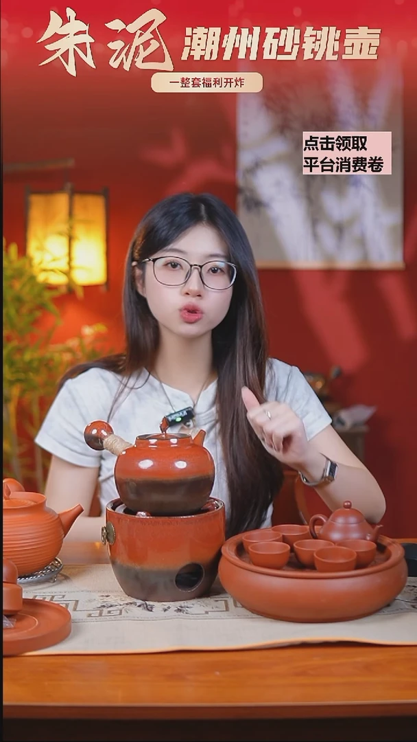 直播间专属链接 窑变套装+茶盘套装
