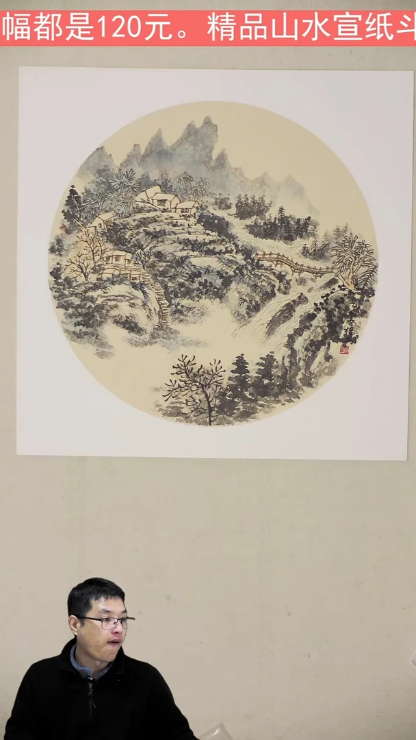国画50*50 卡纸2号