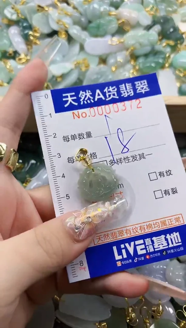 颈饰未镶嵌翡翠天然A货翡翠