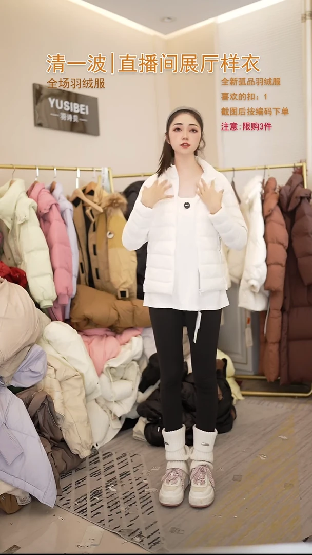 白色轻薄款羽绒服（100斤以内）