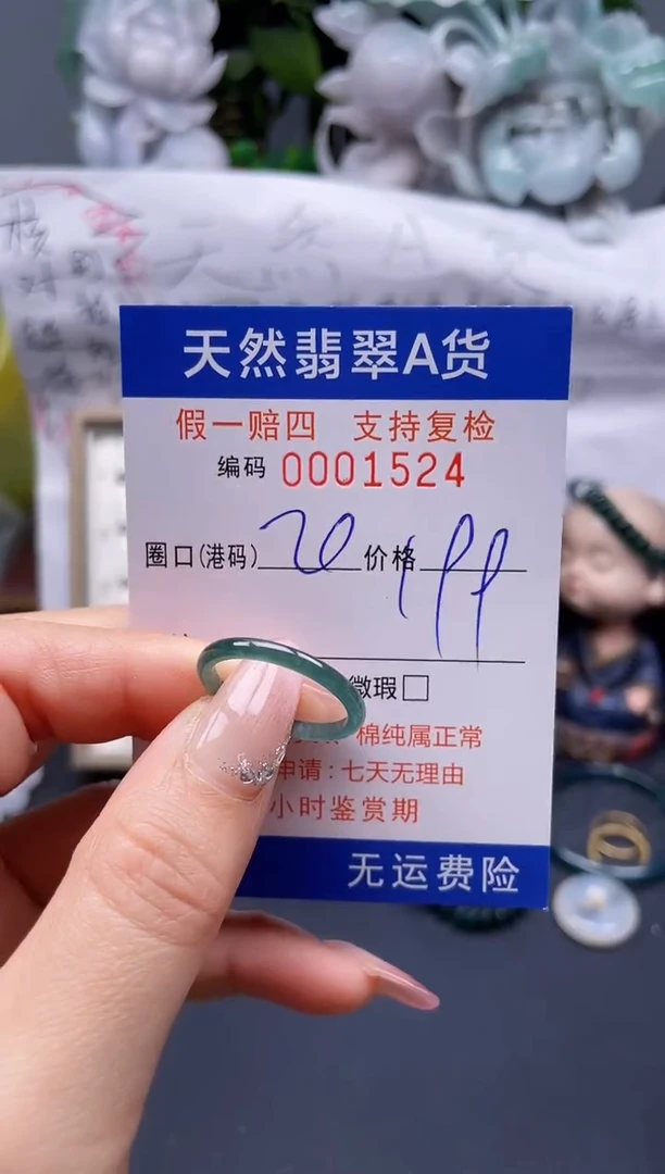 【闪购商品】翡翠戒指未镶嵌20/1524........