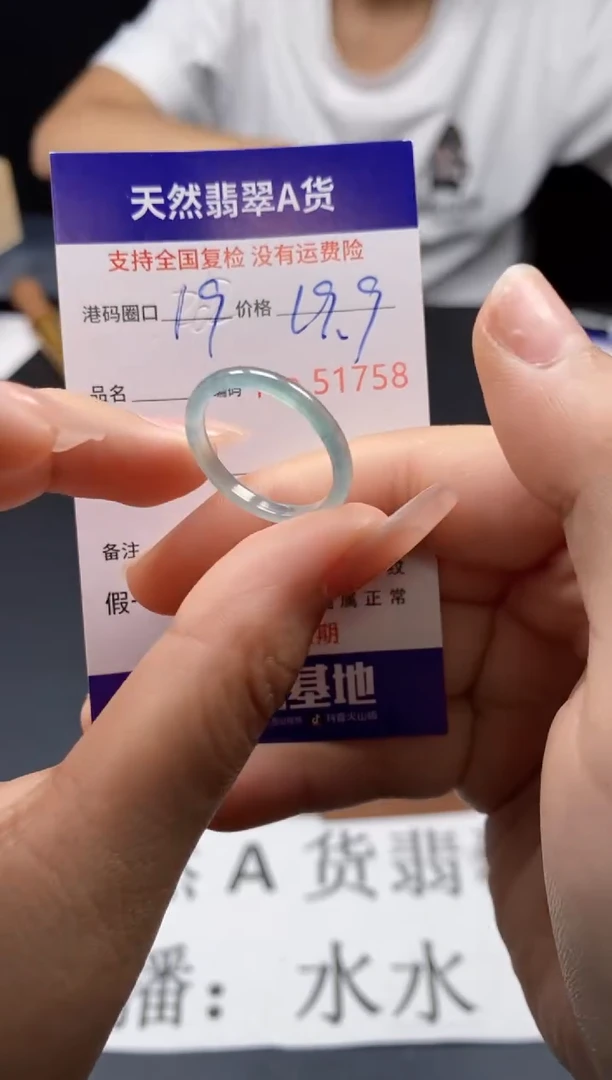 未镶嵌戒指翡翠天然A货翡翠1758