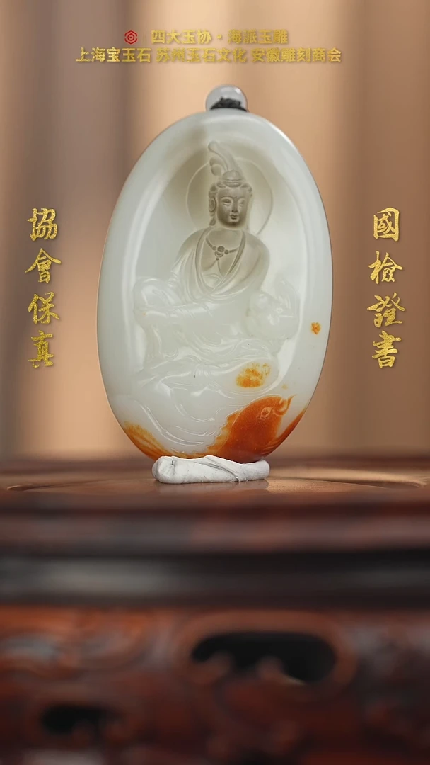 未镶嵌和田玉挂件j**?和田玉