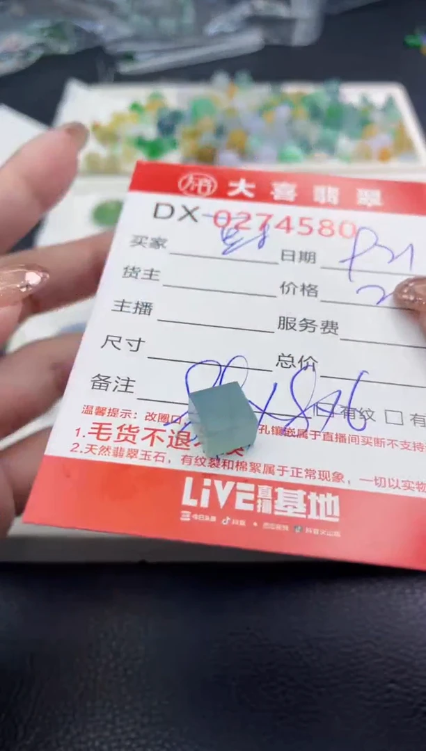 未镶嵌定制翡翠我**子珠子