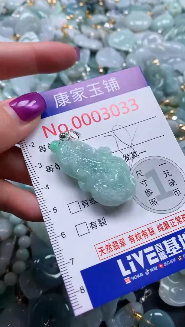 颈饰未镶嵌翡翠3033