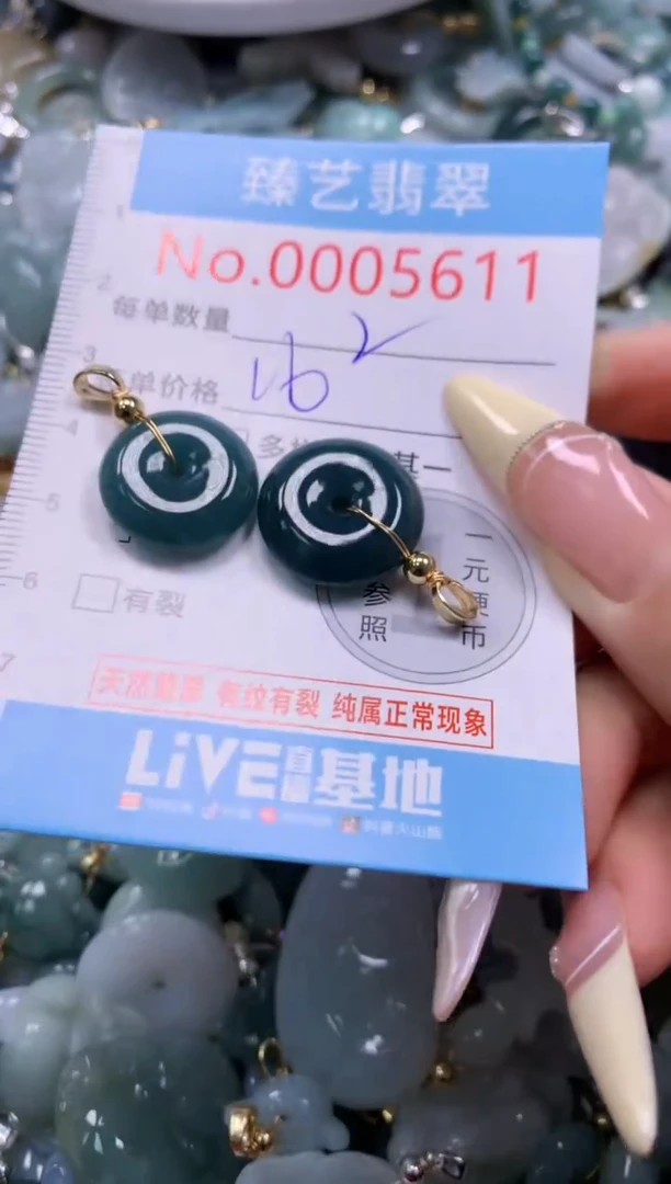 翡翠未镶嵌颈饰含绳0005611