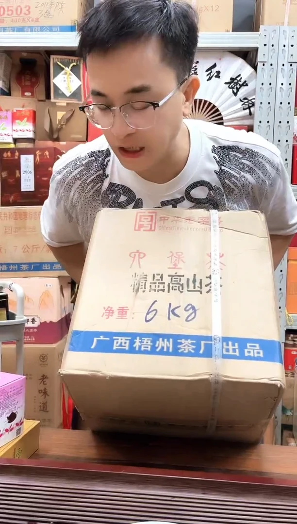 红树林专属福利【 精品高山茶】6公斤