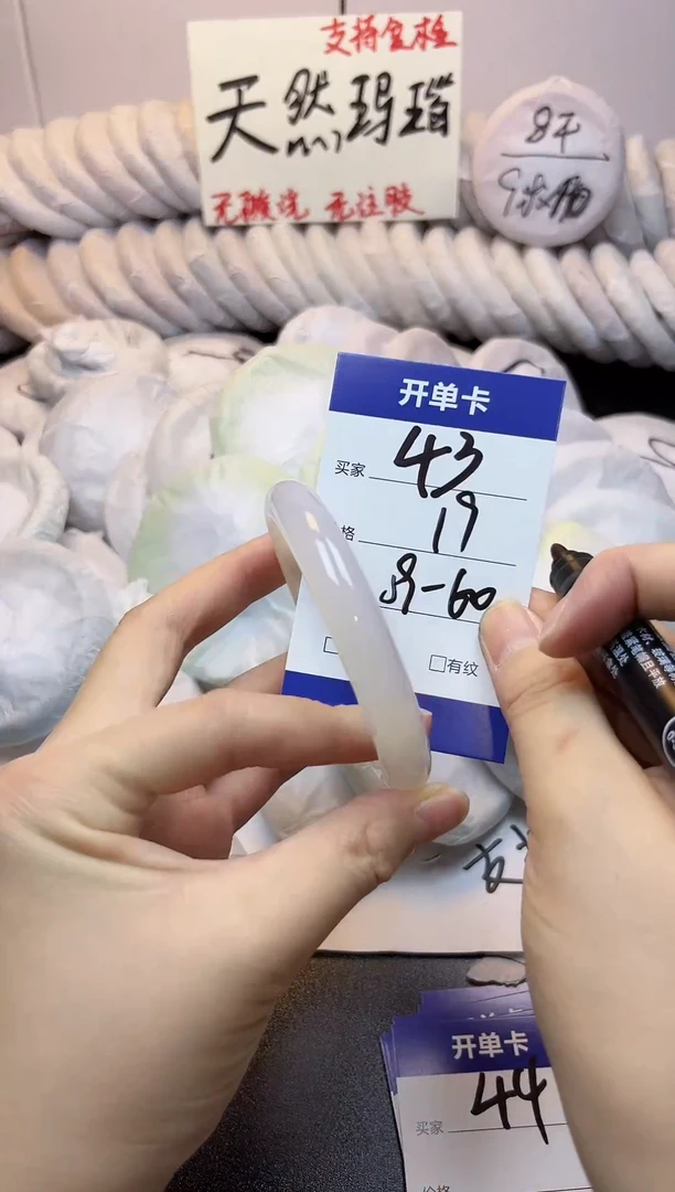 手镯玛瑙/玉髓未镶嵌43