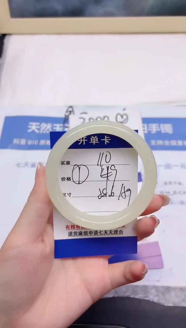 石英质玉手镯未镶嵌110-58.6