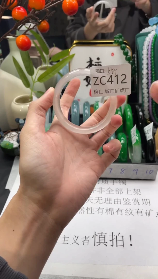 郭子石英岩手镯ZC412